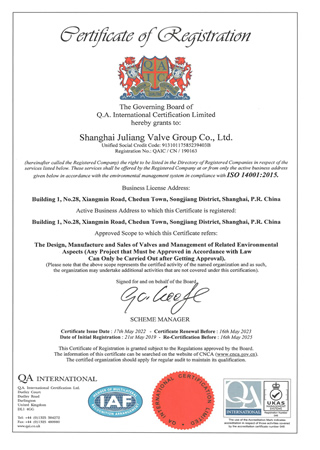 ISO14001认证-电磁阀