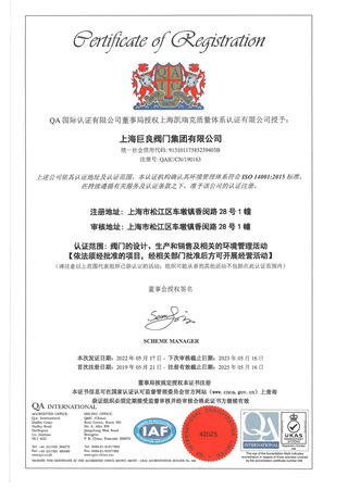ISO45001认证-集团