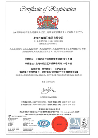 ISO9001认证-集团