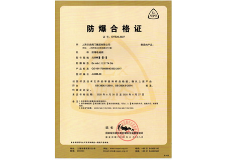 ISO9001认证