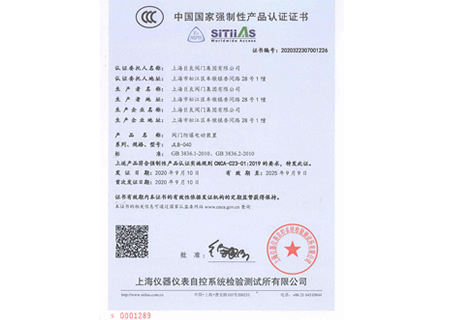 ISO14001认证