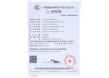 ISO9001认证