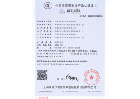 ISO9001认证