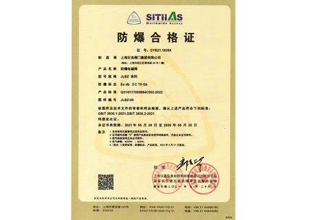 ISO9001认证