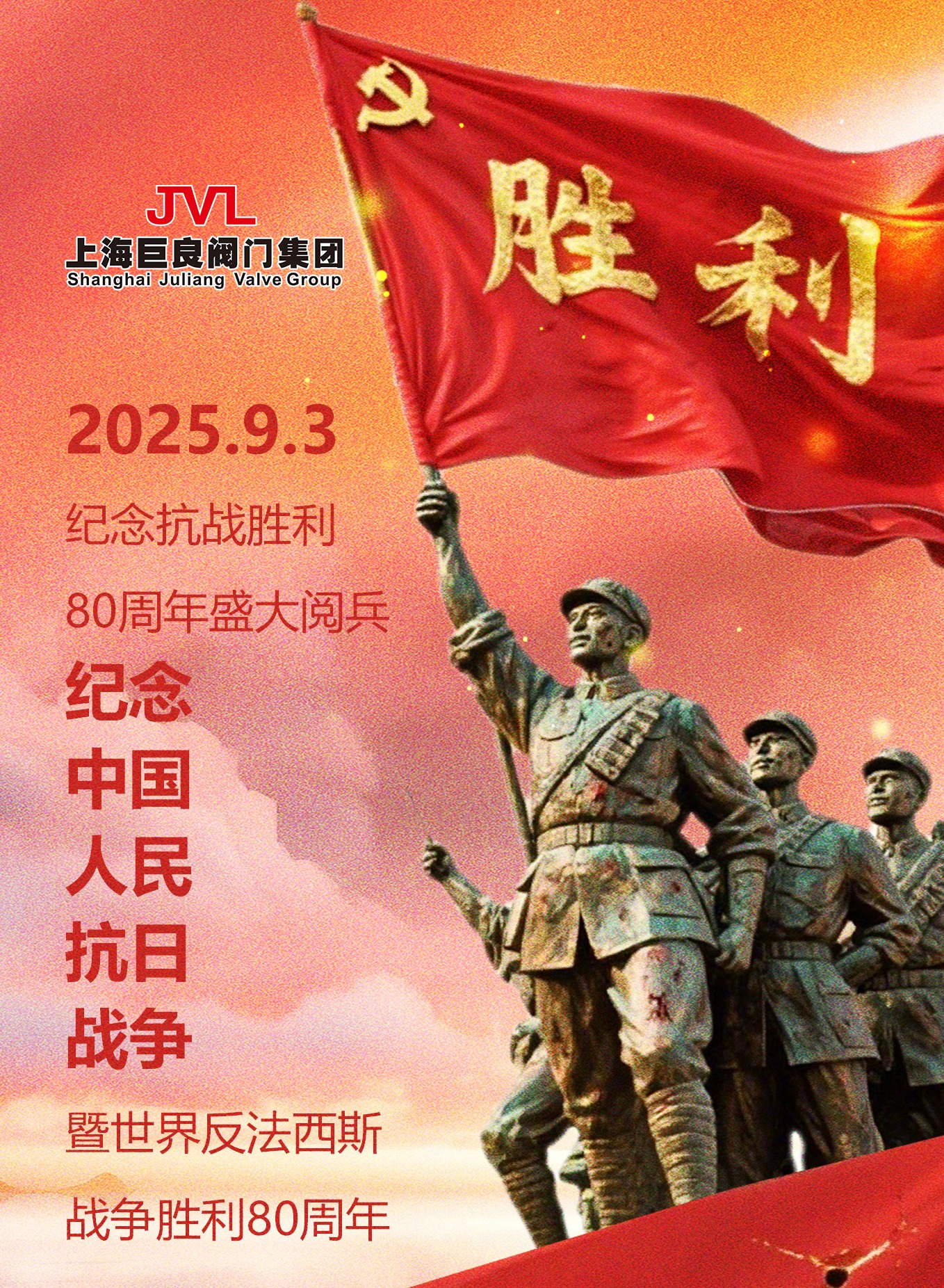 上海巨良阀门集团工业盛典，检阅极致匠心